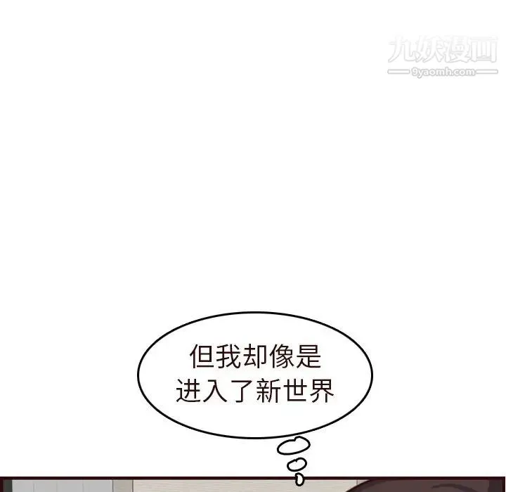 妈妈是女大学生 - 第55话 - page 40