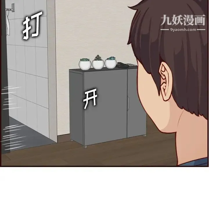 妈妈是女大学生 - 第55话 - page 41