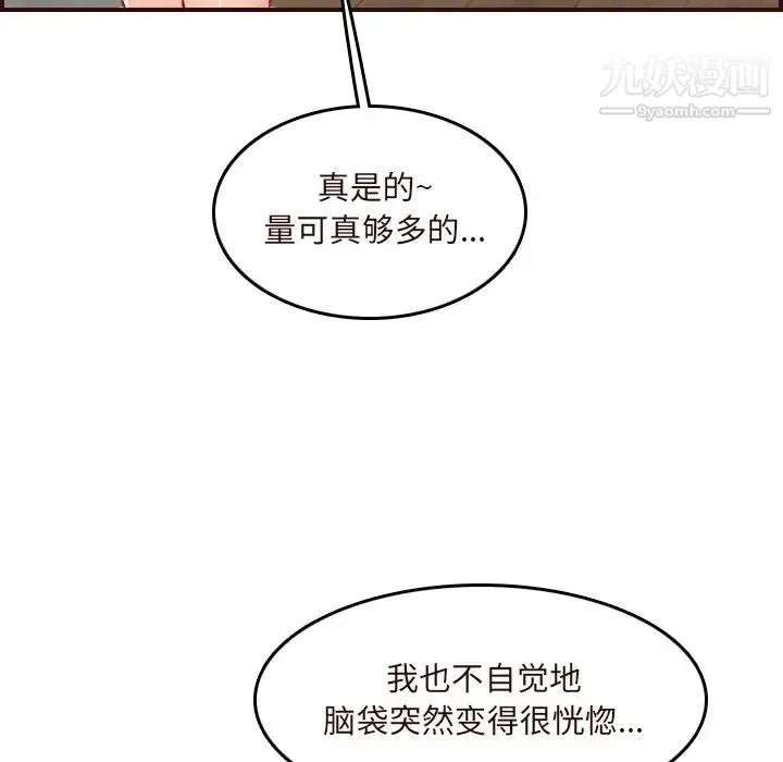 妈妈是女大学生 - 第55话 - page 46
