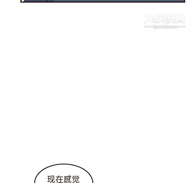 妈妈是女大学生 - 第55话 - page 48