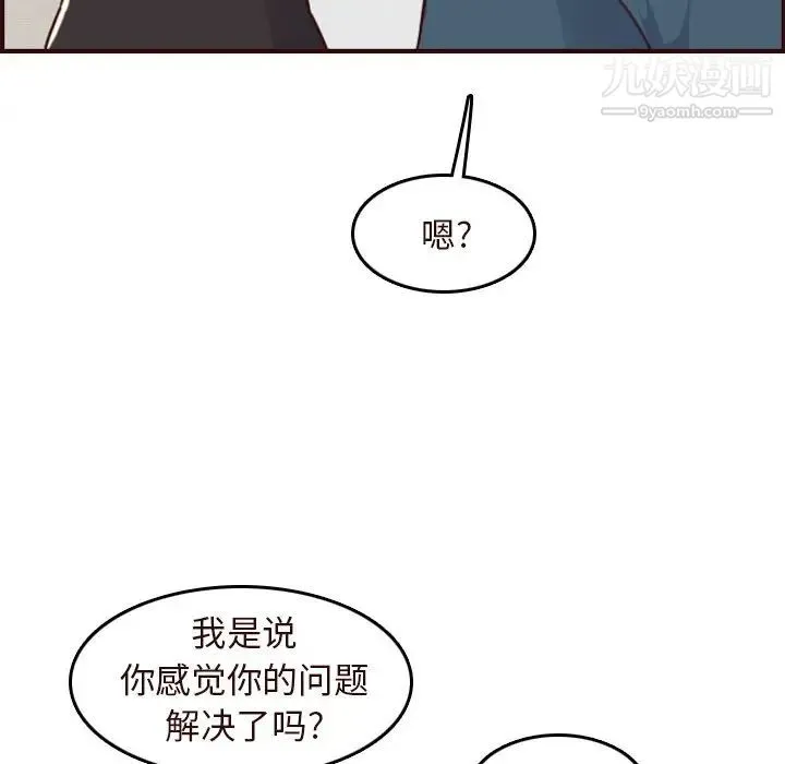 妈妈是女大学生 - 第55话 - page 50