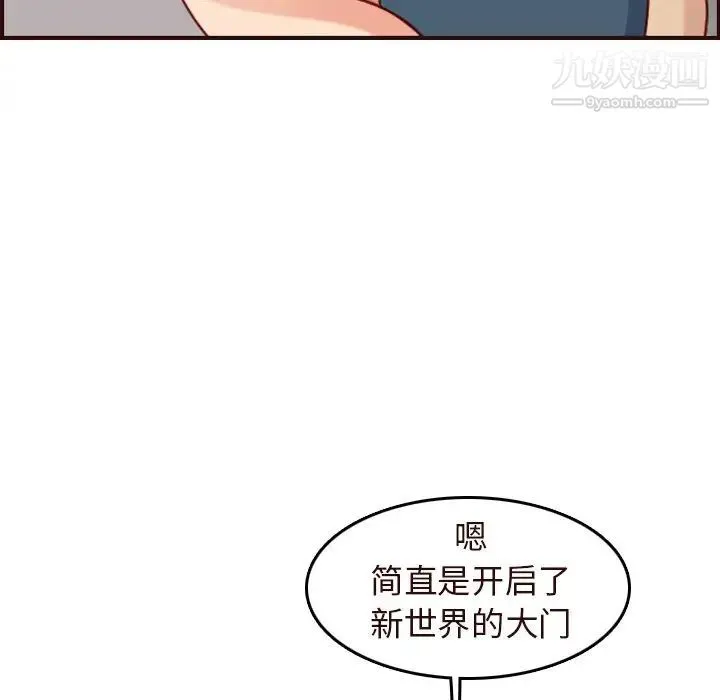 妈妈是女大学生 - 第55话 - page 52