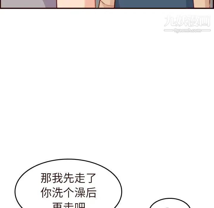 妈妈是女大学生 - 第55话 - page 56