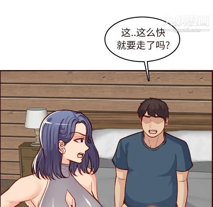 妈妈是女大学生 - 第55话 - page 59