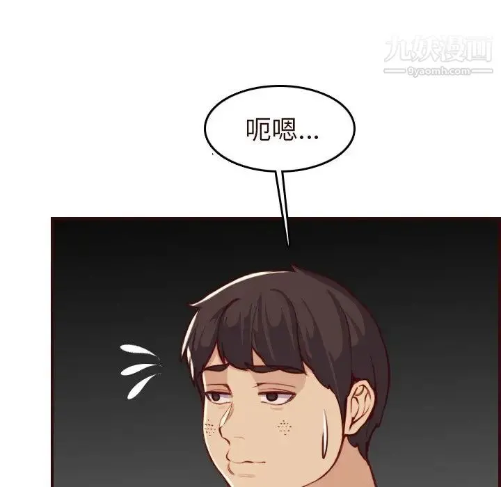 妈妈是女大学生 - 第55话 - page 61