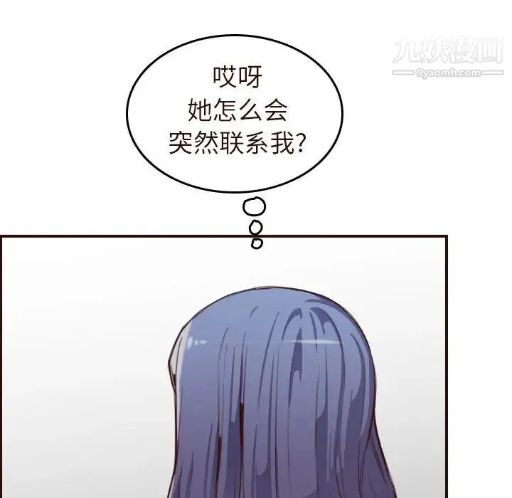 妈妈是女大学生 - 第55话 - page 73