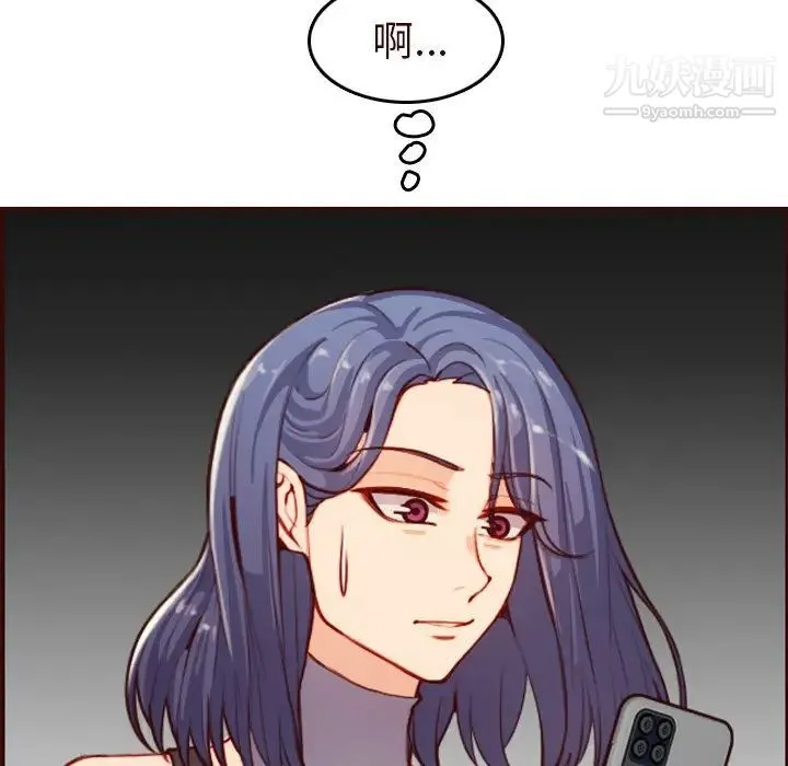 妈妈是女大学生 - 第55话 - page 82