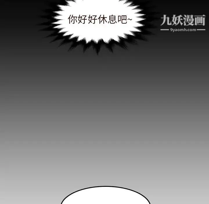 妈妈是女大学生 - 第55话 - page 92