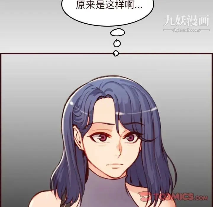 妈妈是女大学生 - 第55话 - page 93