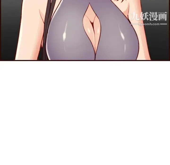 妈妈是女大学生 - 第55话 - page 94