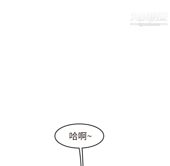 妈妈是女大学生 - 第55话 - page 98