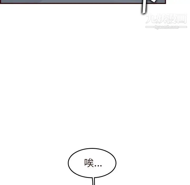 妈妈是女大学生 - 第55话 - page 113