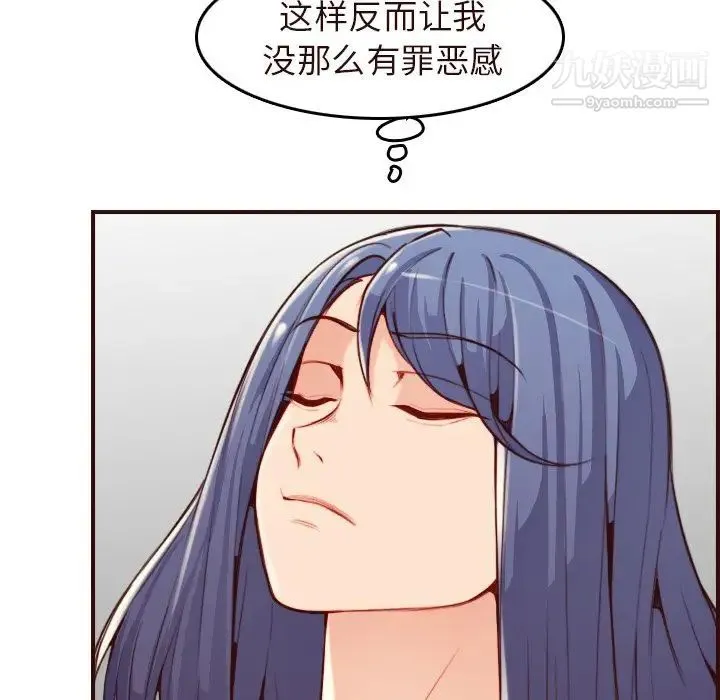 妈妈是女大学生 - 第55话 - page 116