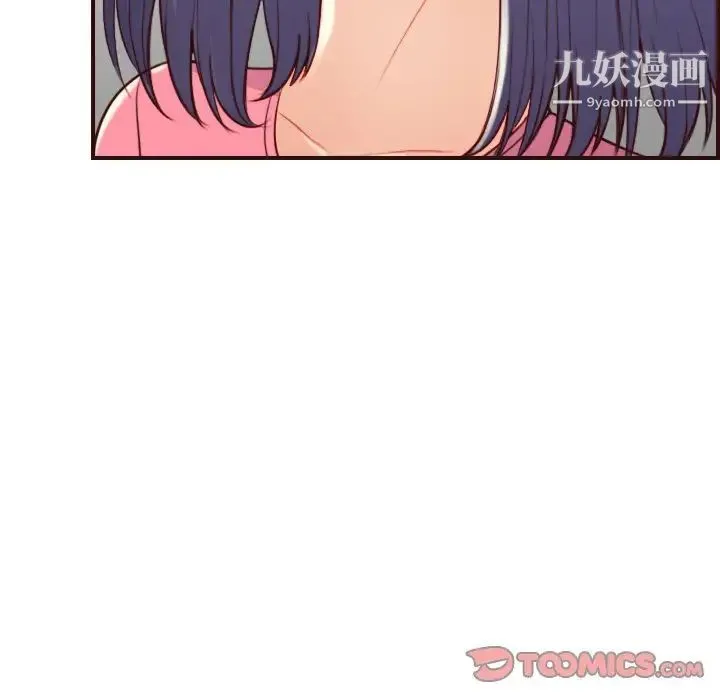 妈妈是女大学生 - 第55话 - page 117