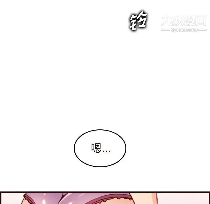 妈妈是女大学生 - 第55话 - page 124