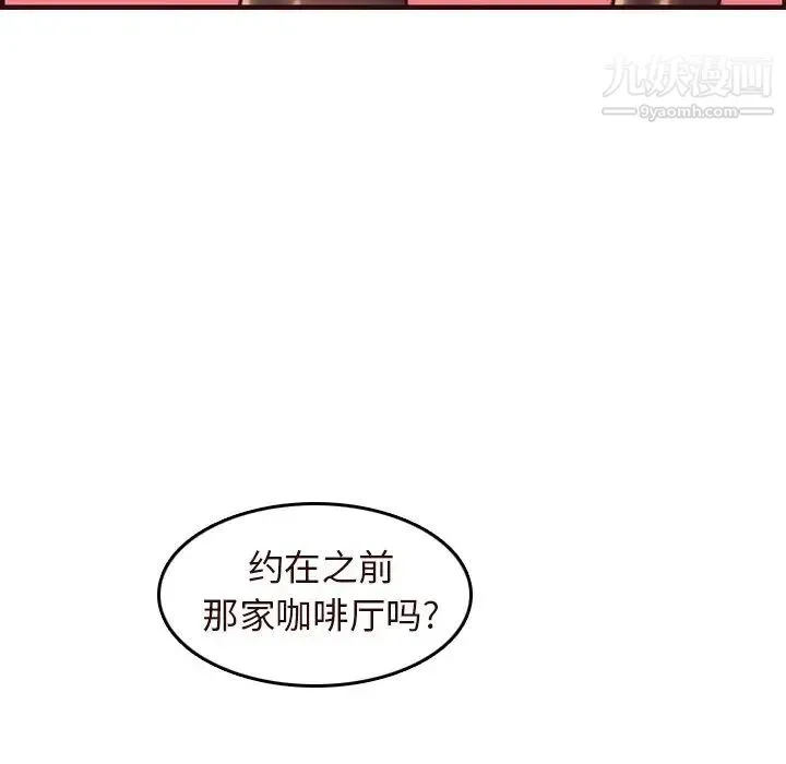 妈妈是女大学生 - 第55话 - page 126