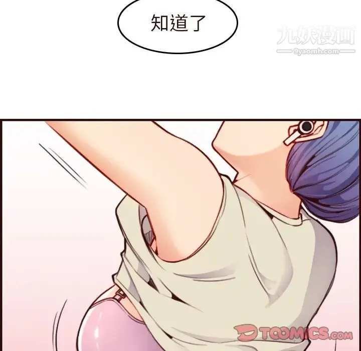 妈妈是女大学生 - 第55话 - page 129