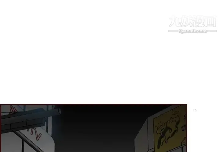 妈妈是女大学生 - 第79话 - page 4