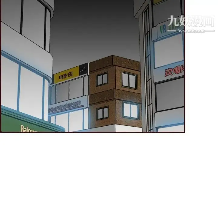 妈妈是女大学生 - 第79话 - page 5