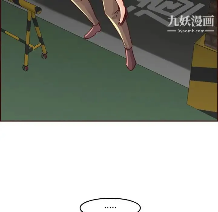妈妈是女大学生 - 第79话 - page 7