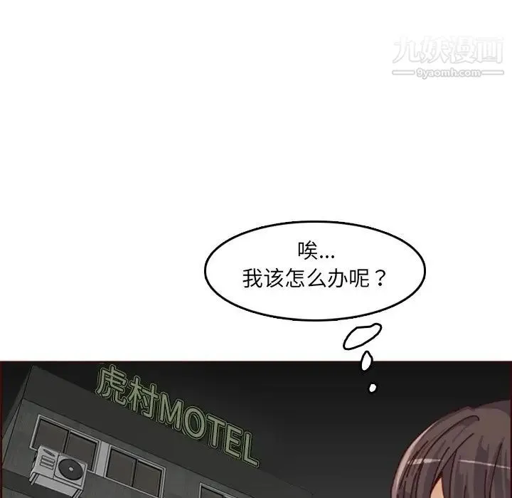 妈妈是女大学生 - 第79话 - page 9