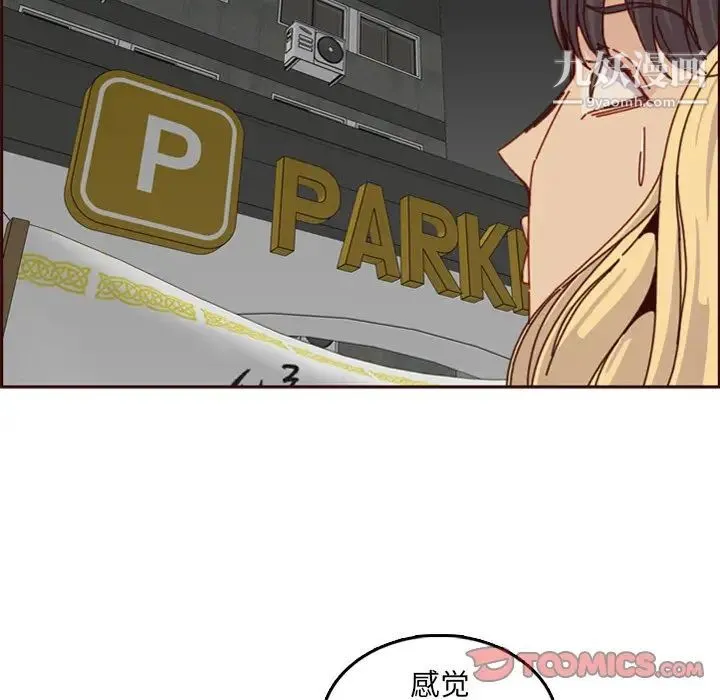 妈妈是女大学生 - 第79话 - page 10