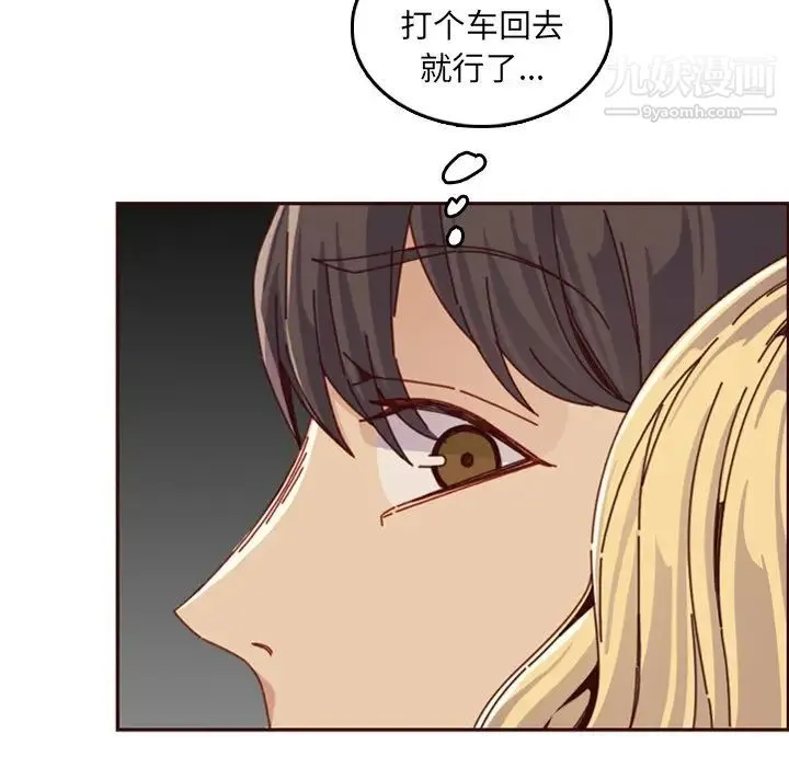 妈妈是女大学生 - 第79话 - page 11