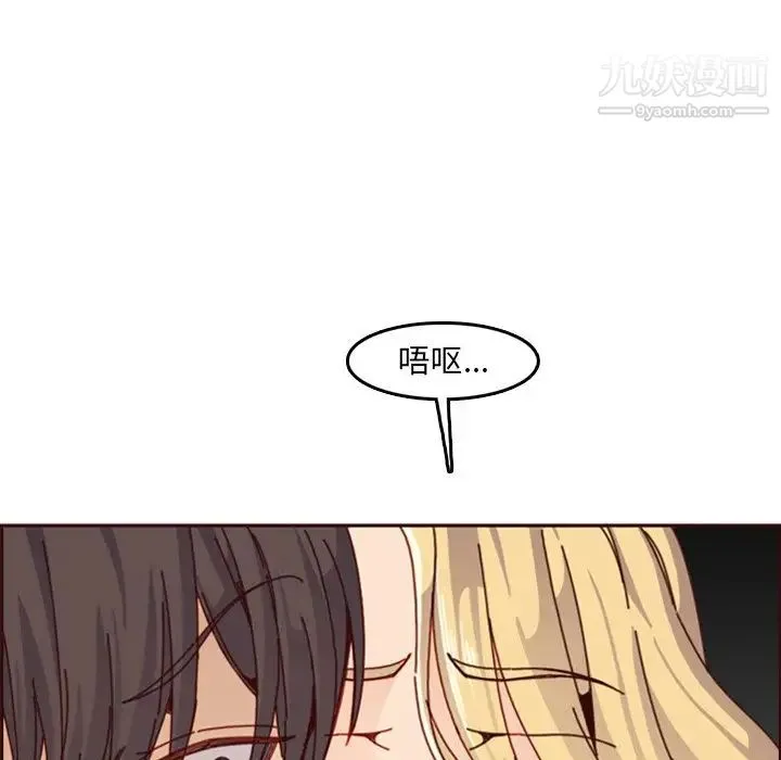 妈妈是女大学生 - 第79话 - page 12