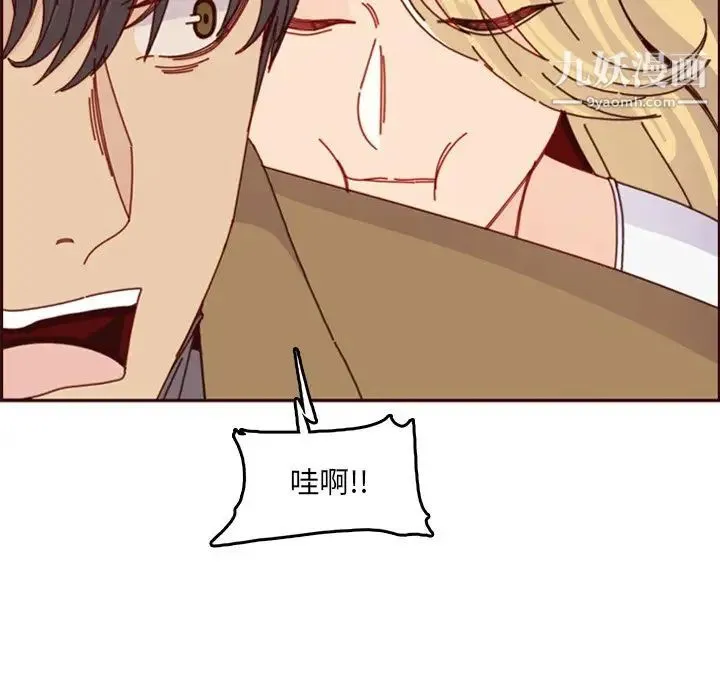 妈妈是女大学生 - 第79话 - page 13