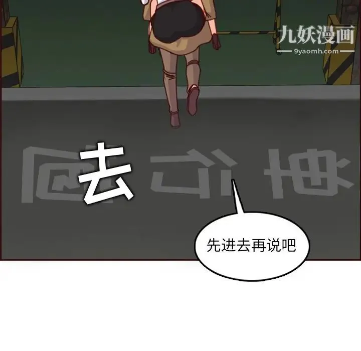 妈妈是女大学生 - 第79话 - page 15