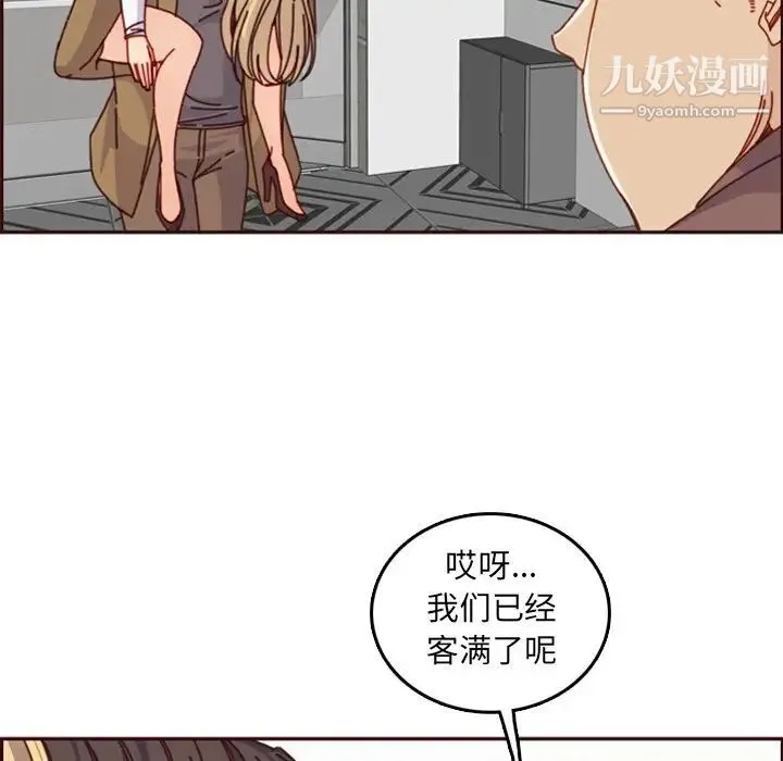 妈妈是女大学生 - 第79话 - page 17