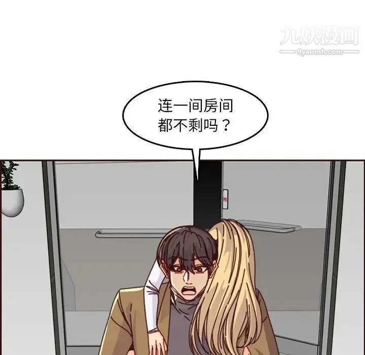 妈妈是女大学生 - 第79话 - page 19