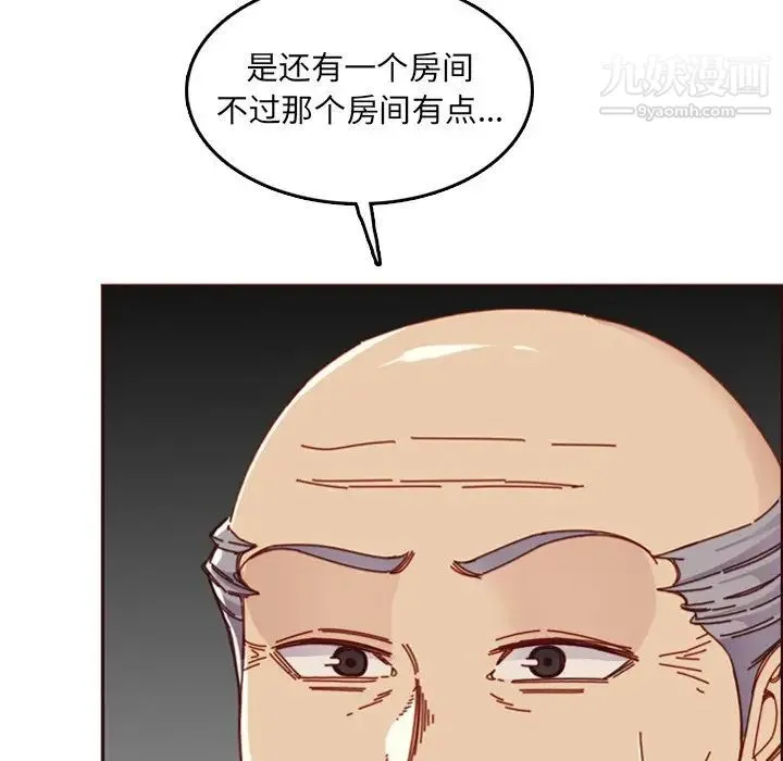 妈妈是女大学生 - 第79话 - page 21