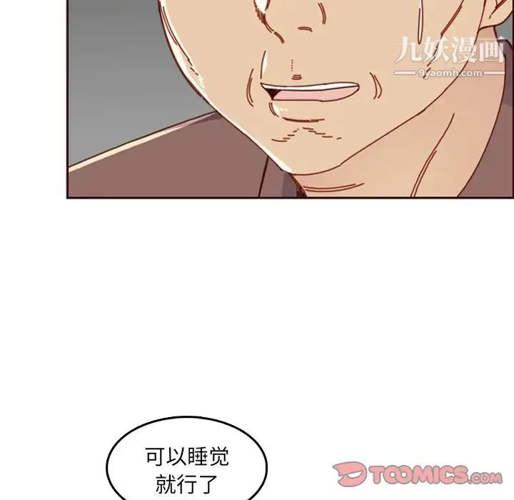 妈妈是女大学生 - 第79话 - page 22