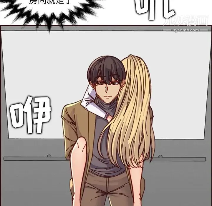 妈妈是女大学生 - 第79话 - page 25