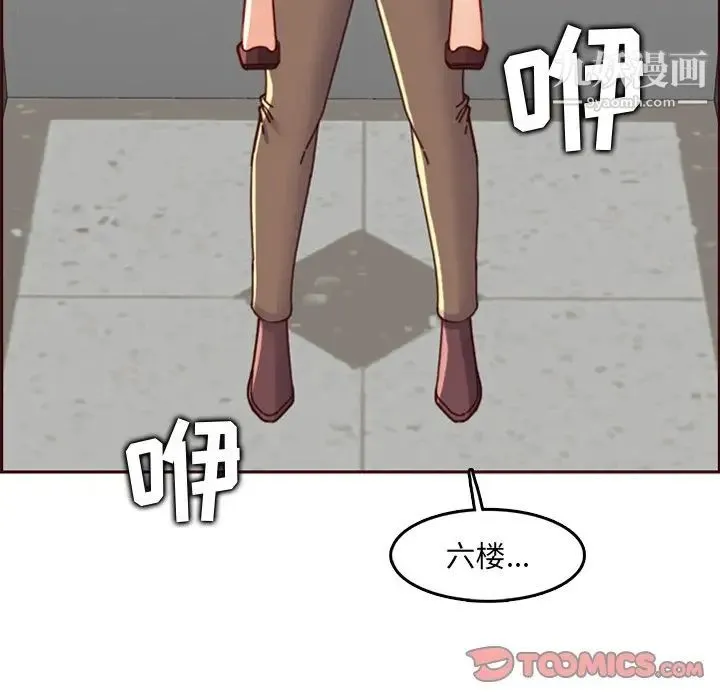 妈妈是女大学生 - 第79话 - page 26