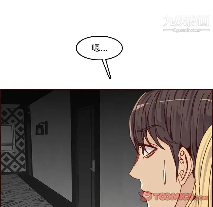 妈妈是女大学生 - 第79话 - page 30