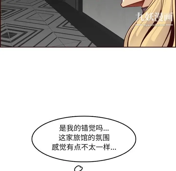妈妈是女大学生 - 第79话 - page 31