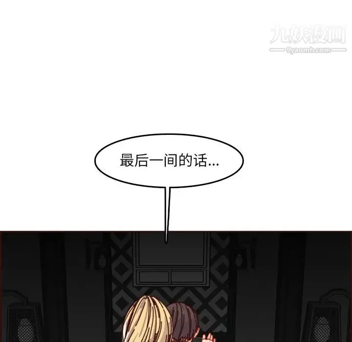 妈妈是女大学生 - 第79话 - page 33