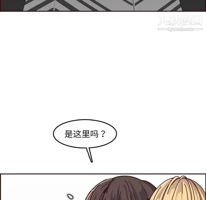 妈妈是女大学生 - 第79话 - page 35