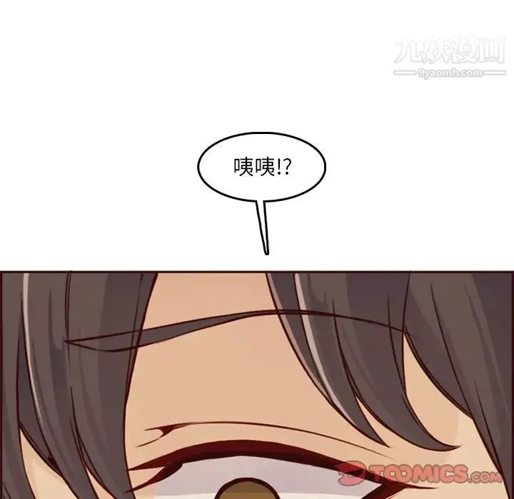 妈妈是女大学生 - 第79话 - page 46