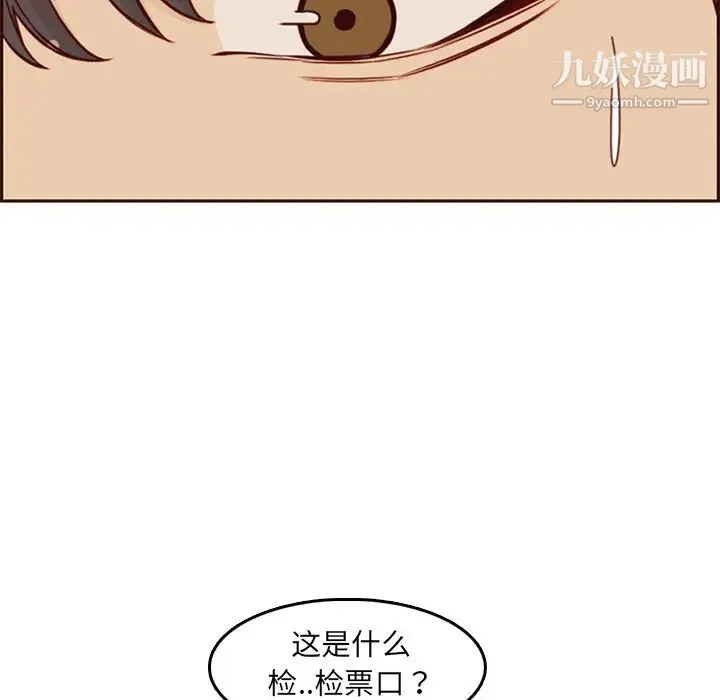 妈妈是女大学生 - 第79话 - page 47