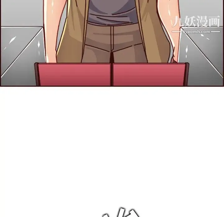 妈妈是女大学生 - 第79话 - page 49