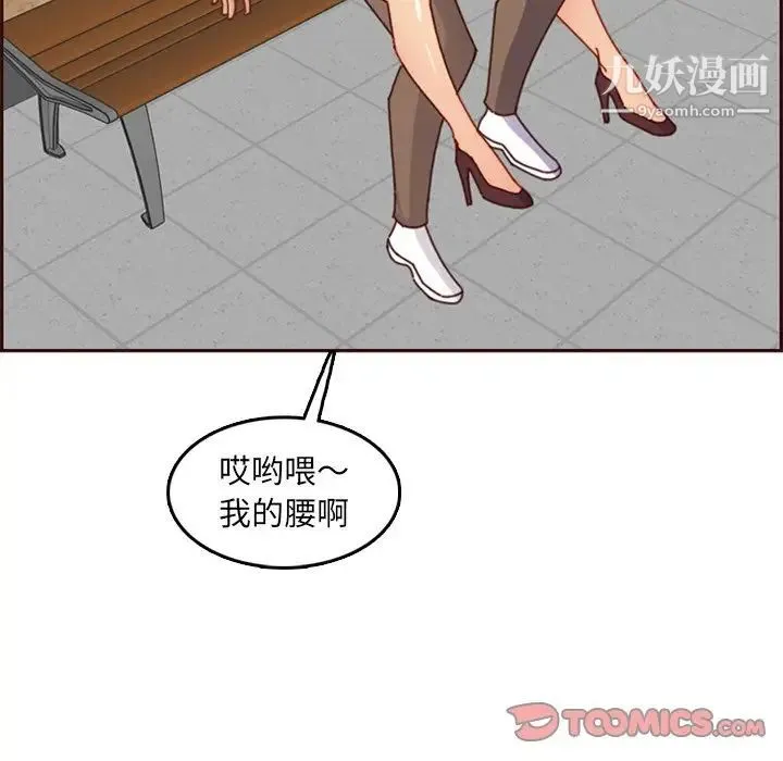 妈妈是女大学生 - 第79话 - page 58