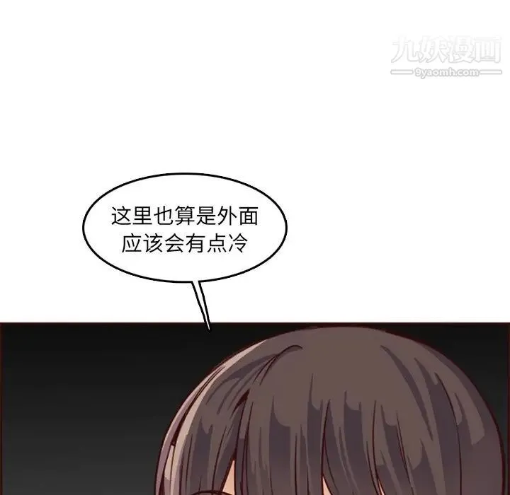 妈妈是女大学生 - 第79话 - page 61