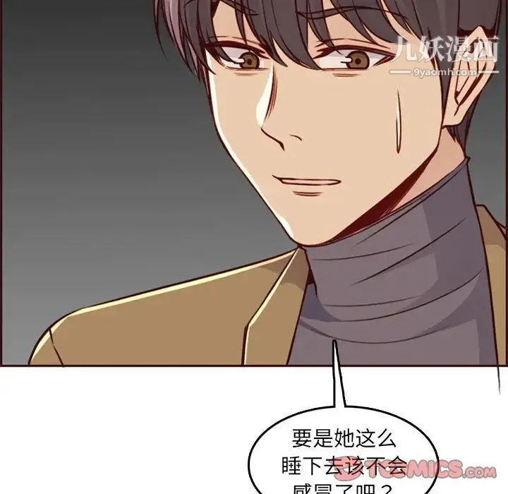 妈妈是女大学生 - 第79话 - page 62