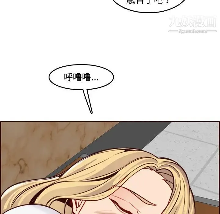 妈妈是女大学生 - 第79话 - page 63