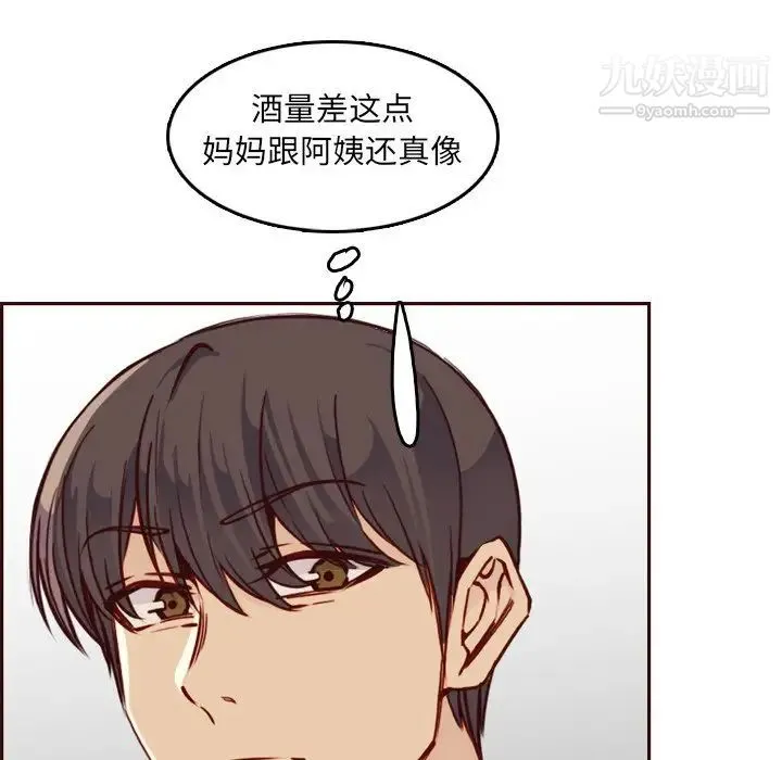妈妈是女大学生 - 第79话 - page 65