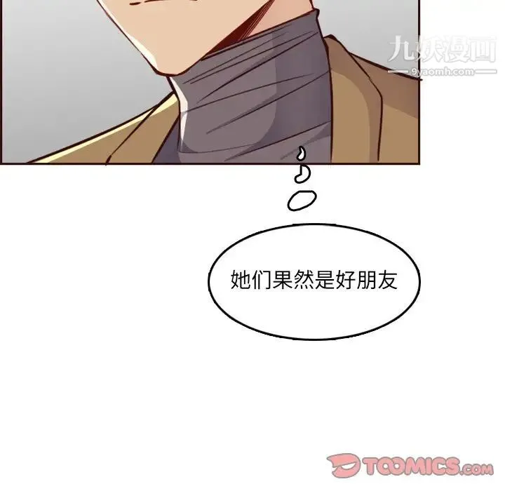 妈妈是女大学生 - 第79话 - page 66