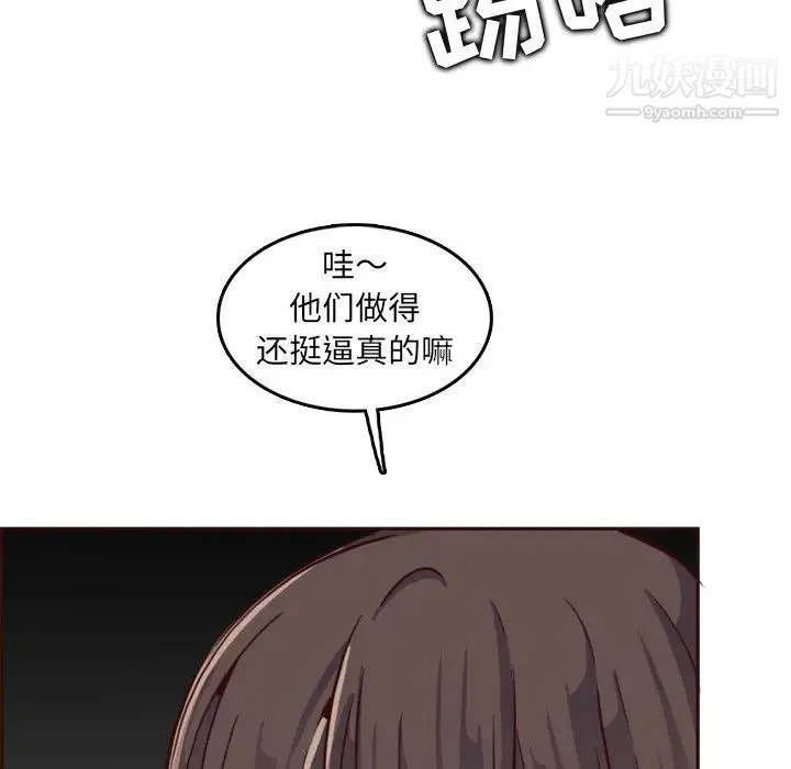 妈妈是女大学生 - 第79话 - page 69